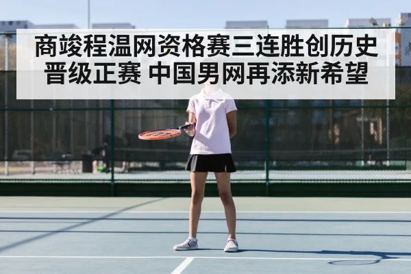 young chinese tennis player