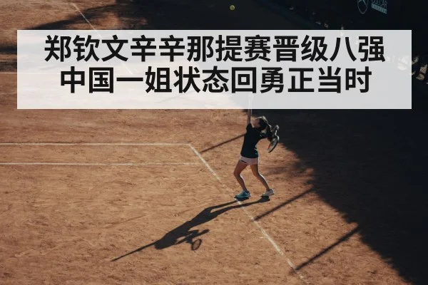 female tennis player serving